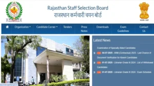 RSSB Recruitment 2025: