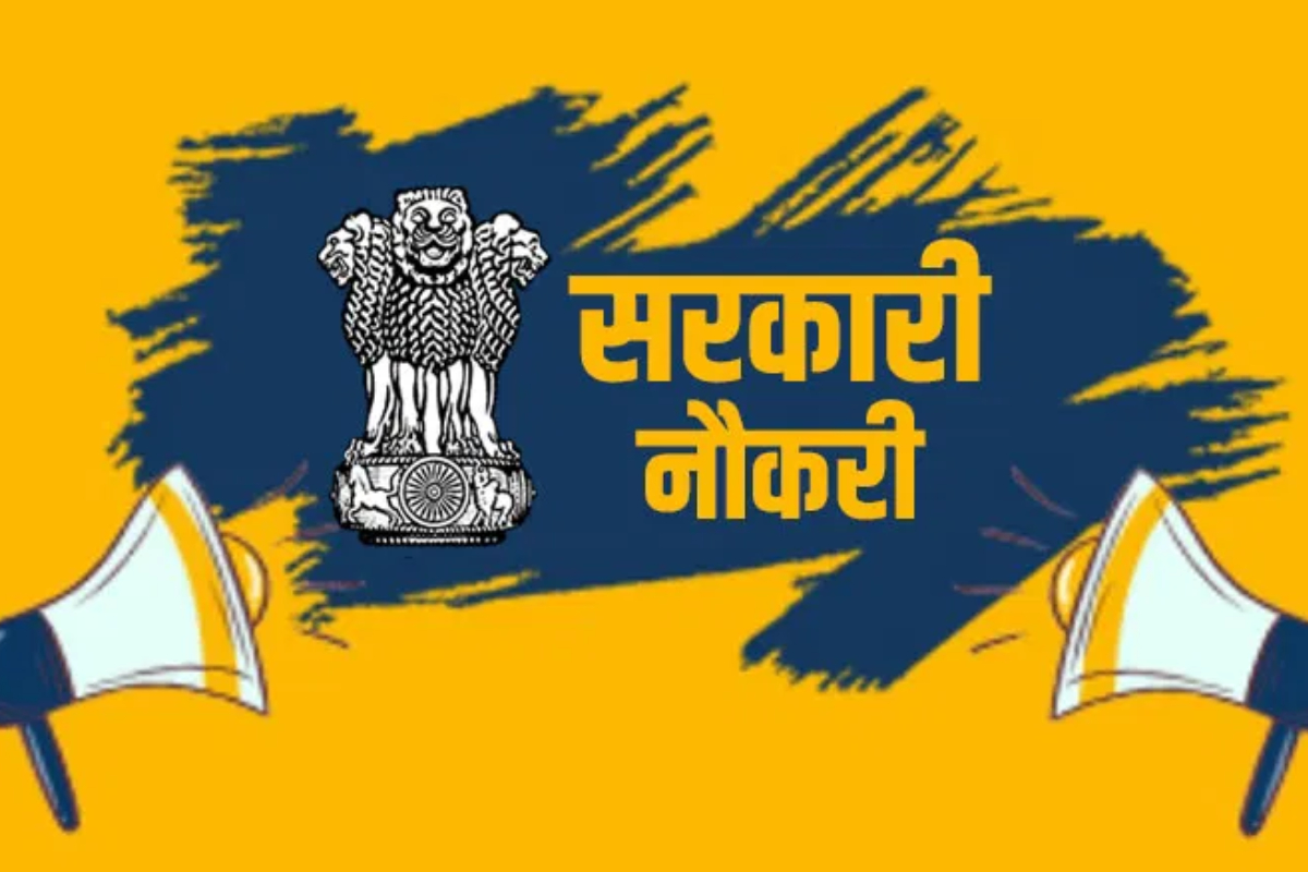 Sarkari Naukri 2025