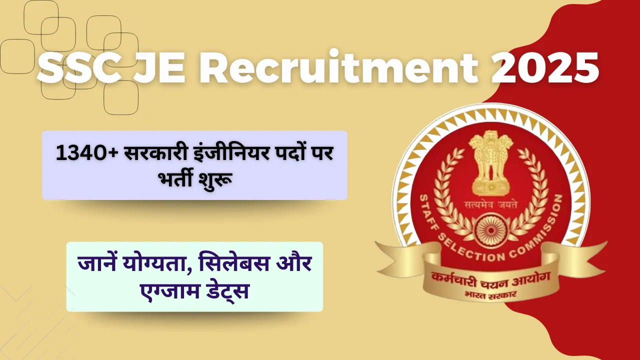SSC JE Recruitment 2025