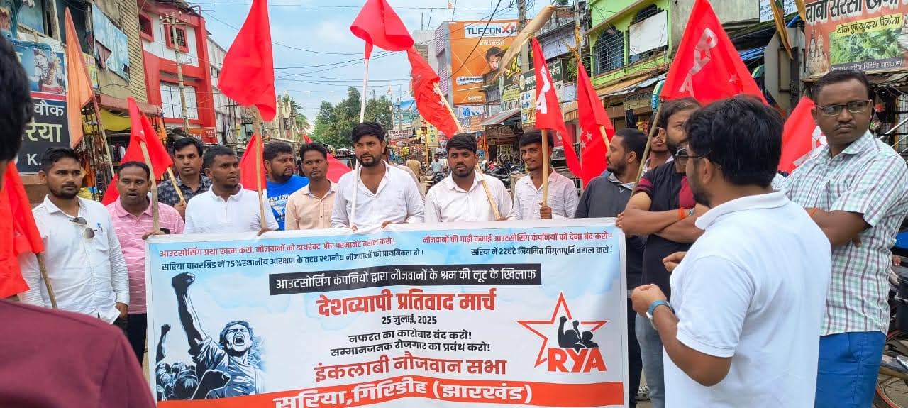 सरिया में आउटसोर्सिंग और ठेका प्रथा के खिलाफ गरजा युवा वर्ग: रोजगार लूट पर उबाल, सड़क पर उतरे छात्र-नौजवान