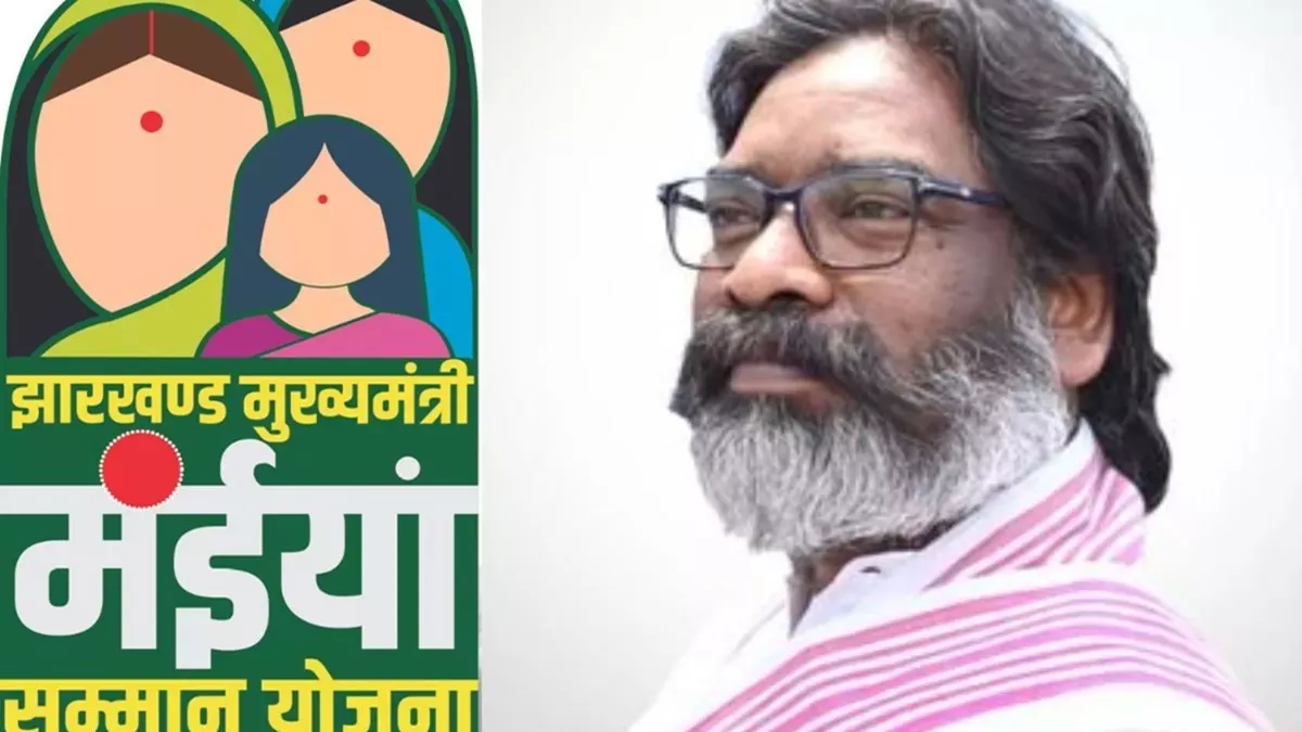 रक्षाबंधन से पहले झारखंड की महिलाओं को मिलेगा ₹2500 का तोहफा, मुख्यमंत्री मइया सम्मान योजना के तहत राशि भेजने की तैयारी
