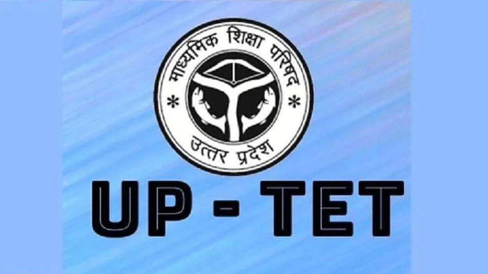 यूपीटीईटी परीक्षा की तिथि का तीन साल बाद ऐलान: शिक्षकों की राह हुई साफ UPTET 2026 की परीक्षा 29 और 30 जनवरी को, उम्मीदवारों में लौटी उम्मीद की किरण