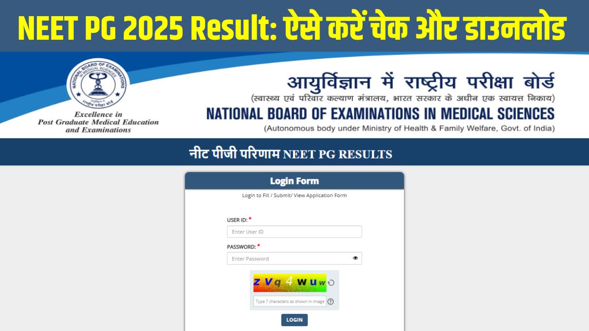 NEET PG 2025 Result LIVE Updates: जल्द जारी होगा नीट पीजी रिजल्ट, ऐसे करें चेक