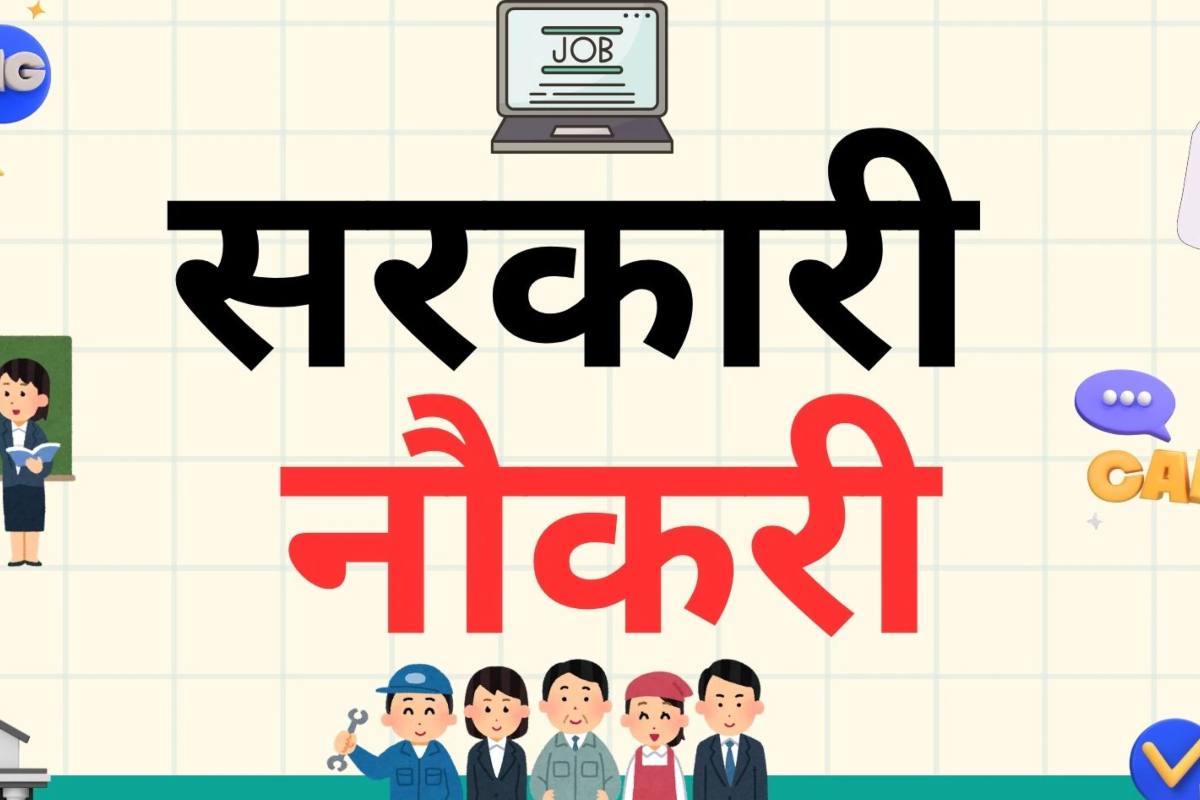 Sarkari Naukri Alert: यूपी में 8वीं पास युवाओं के लिए सरकारी नौकरी का सुनहरा अवसर, ऐसे करें आवेदन