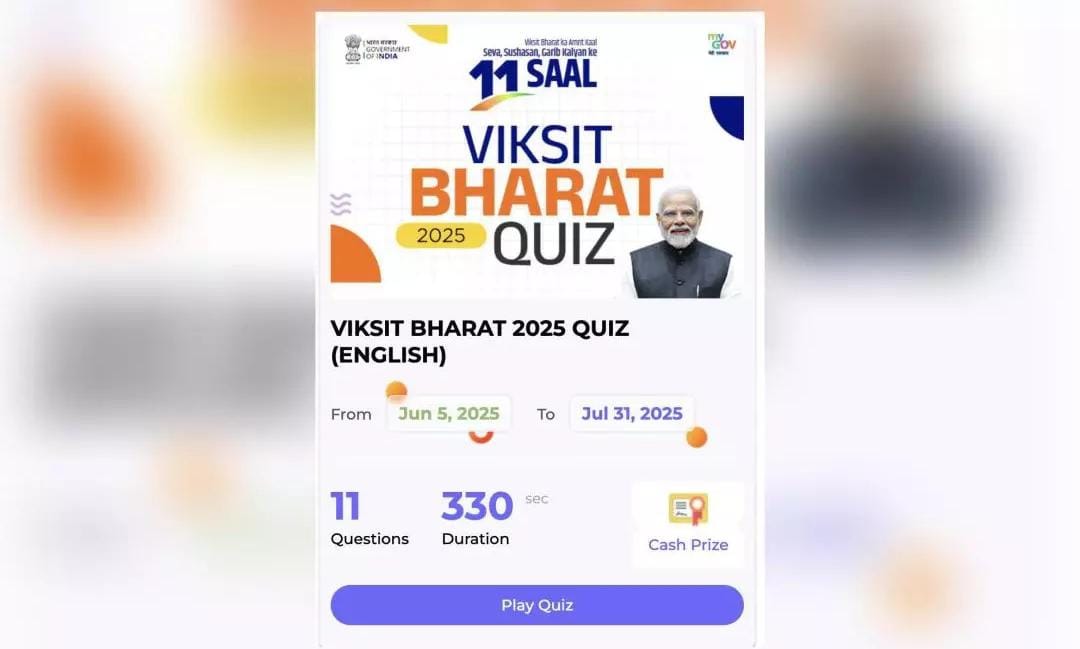 विकसित भारत क्विज़ 2025: कुछ सवालों के जवाब देकर जीतें ₹1 लाख तक का इनाम, जानिए कैसे लें हिस्सा