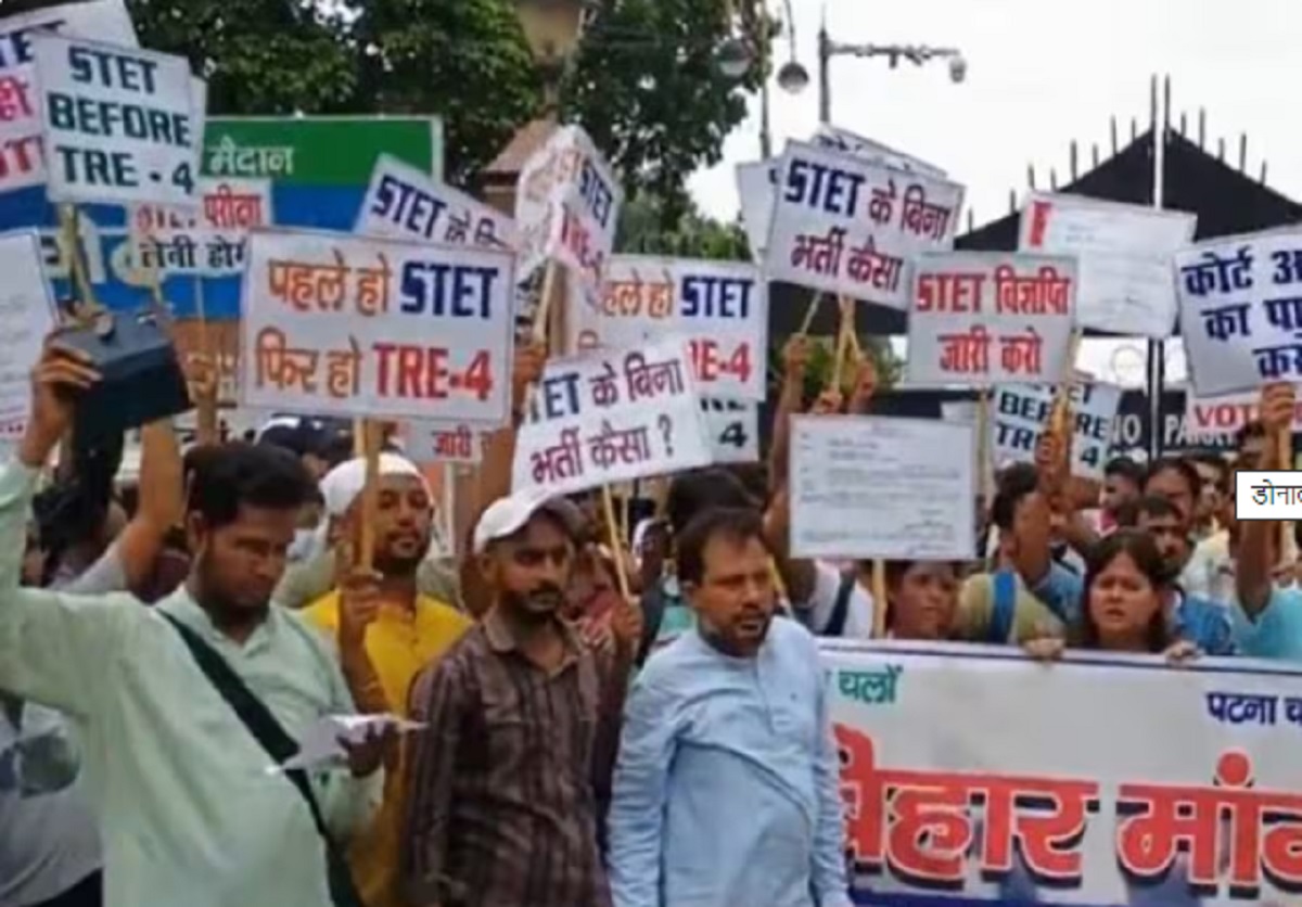 बिहार में शिक्षकों की बहाली प्रक्रिया पर सवाल: टीआरई-4 को लेकर छात्रों का जोरदार विरोध
